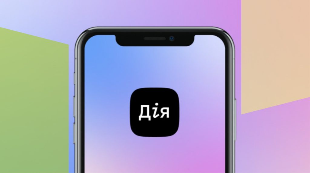 «Дію» збираються вивести на ІРО