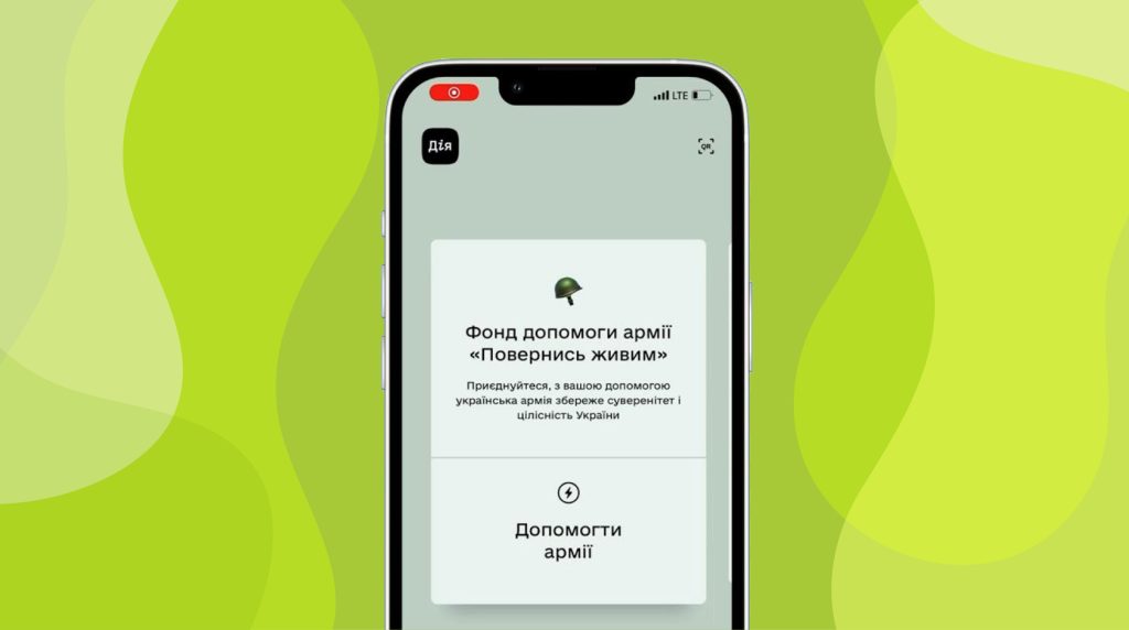 Через Дію зібрано 100 млн гривень на українську армію