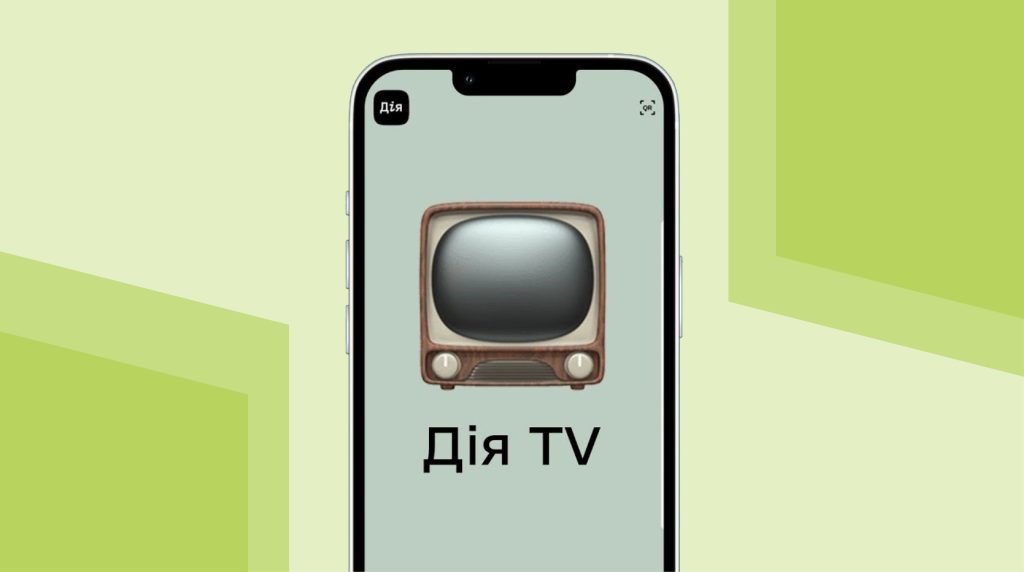 Українське телебачення тепер у Дії