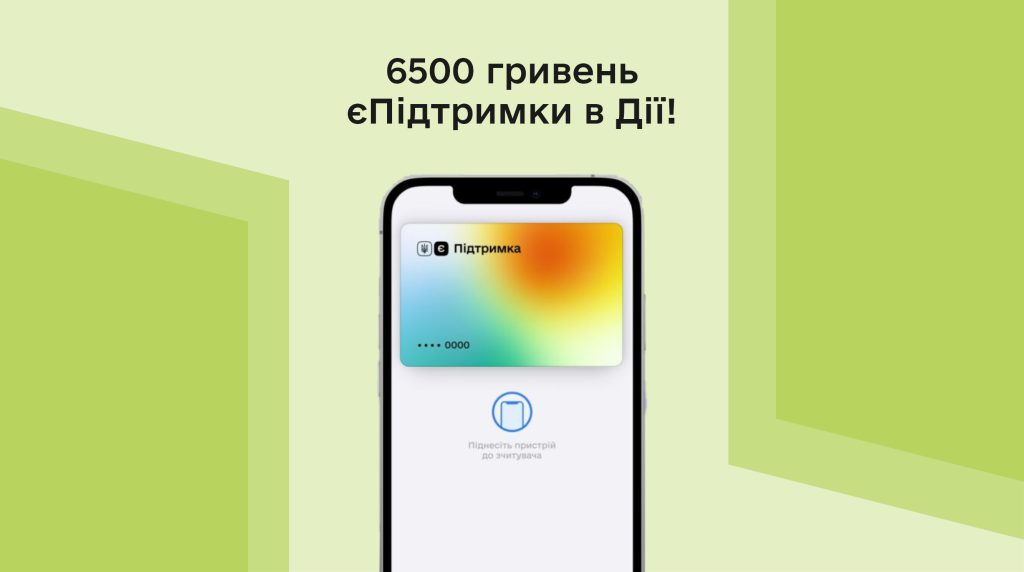 Українці в областях, де ведуться найактивніші бойові дії, зможуть отримати 6500 грн від держави