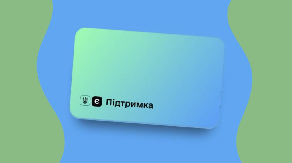 Понад 2 млн українців подали заявки на отримання 6500 грн єПідтримки