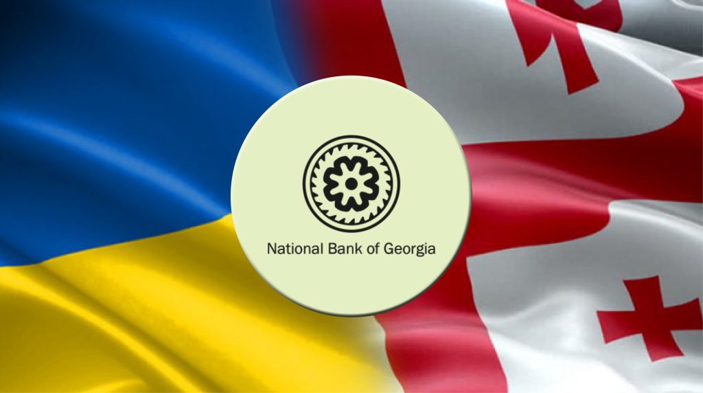 Центробанк Грузії підтримує Україну