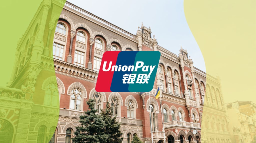 НБУ закликав China UnionPay та UnionPay International вийти з платіжного ринку рф