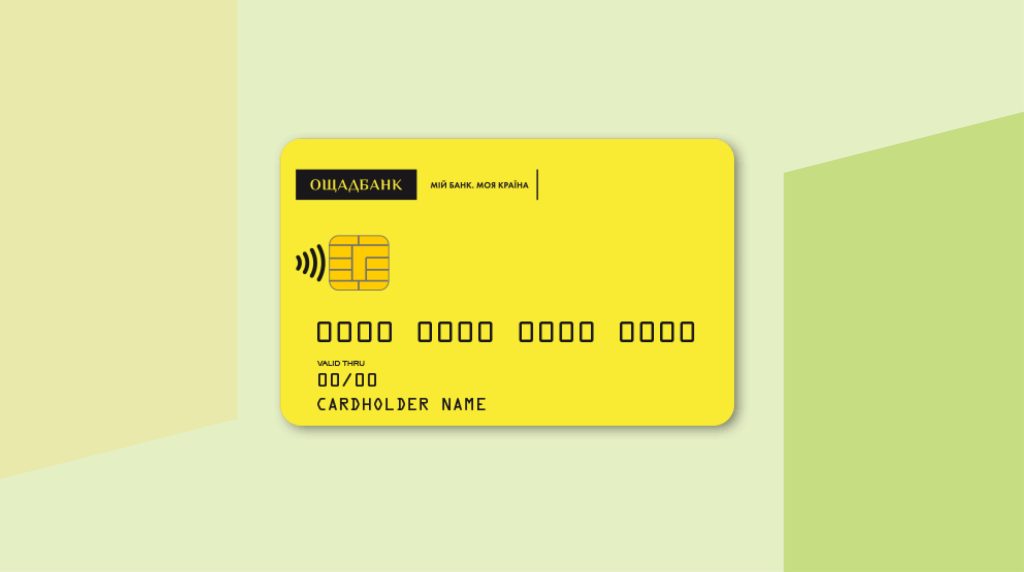 “Ощадбанк” вслід за “Приватбанком” продовжив термін дії всіх карток до кінця року