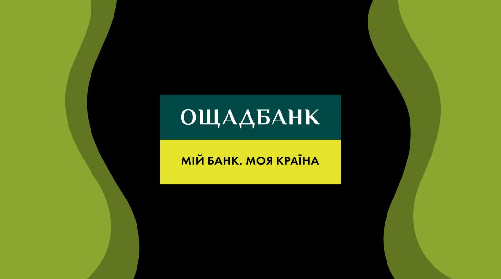 Соціальні виплати дозволили отримувати в Ощадбанку