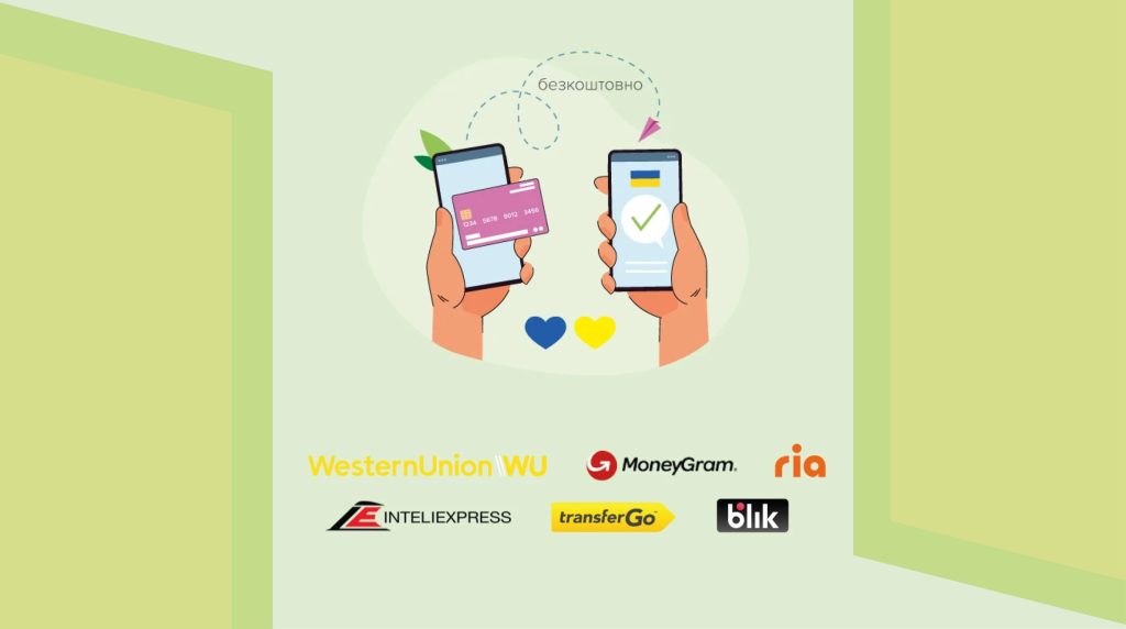 Скасування комісій та збір пожертвувань: як міжнародні системи переказу коштів підтримують Україну