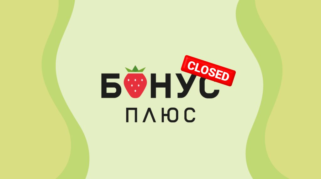 Приватбанк закриває програму “Бонус+”: що відомо