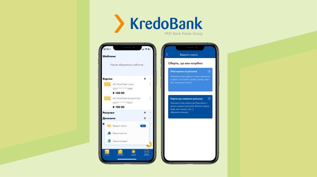 Кредобанк впроваджує віртуальну картку