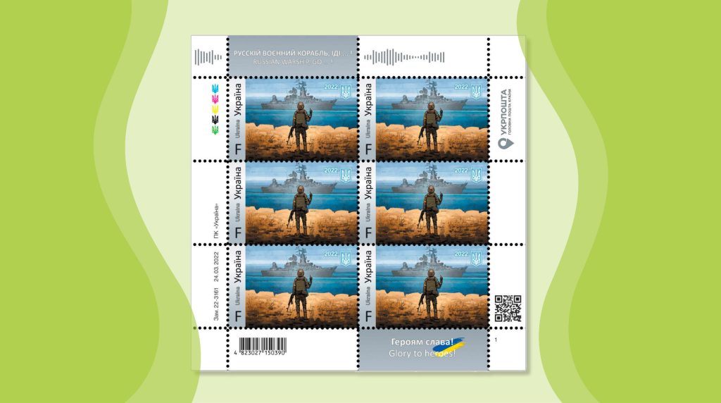 Укрпошта запустить новий онлайн-майданчик для продажу марок