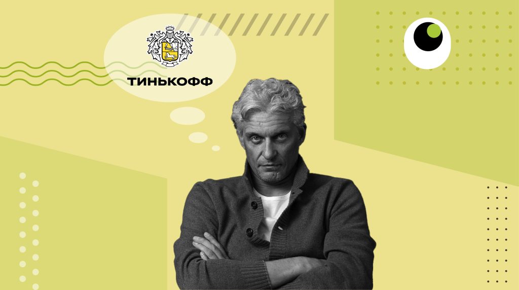 Олег Тіньков стверджує, що його змусили продати частку в “Тінькофф” під загрозою націоналізації банку – NY Times