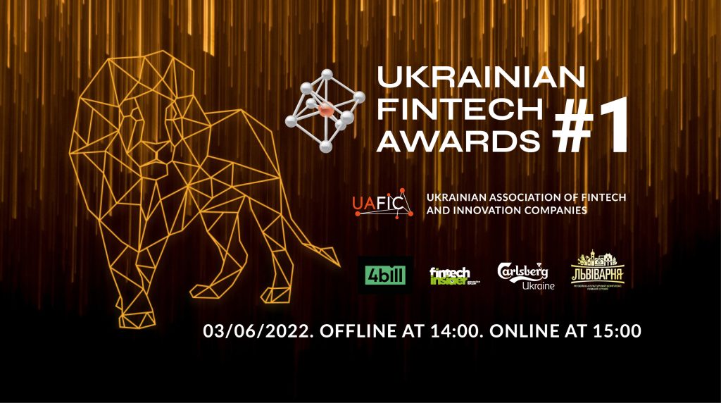 Церемонія вручення Ukrainian Fintech Awards відбудеться 3 червня 2022 року