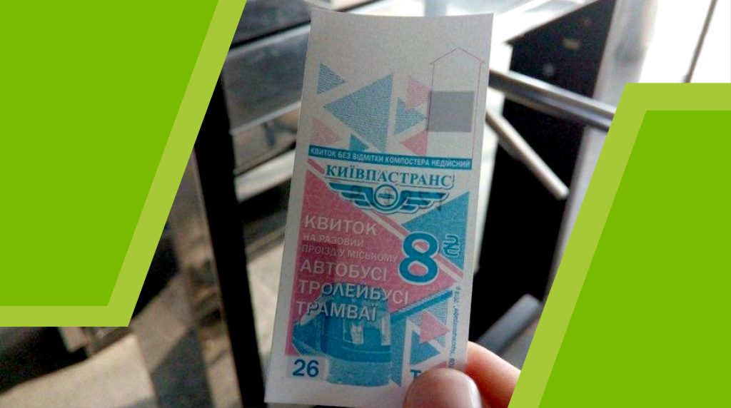 Проти “Київпастрансу” подали позов: вимагають повернути можливість оплати проїзду готівкою