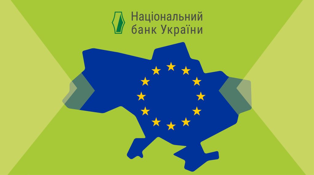Україна – кандидат на вступ в ЄС: як Нацбанк наближає регулювання фінсектору до європейських стандартів?