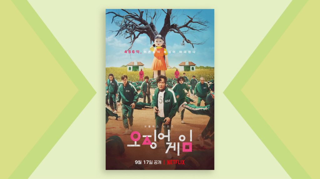 “Гра в кальмара” повертається: які суворі реалії фінансового стану Південної Кореї розкрив популярний серіал