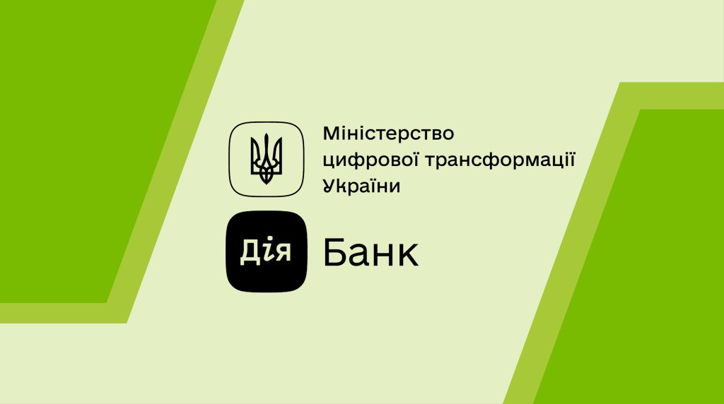 Мінцифри працює над власним необанком – ЗМІ (оновлено)