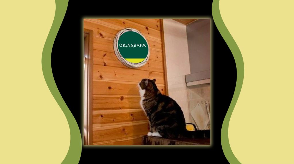 Приватизацію Ощадбанку відклали