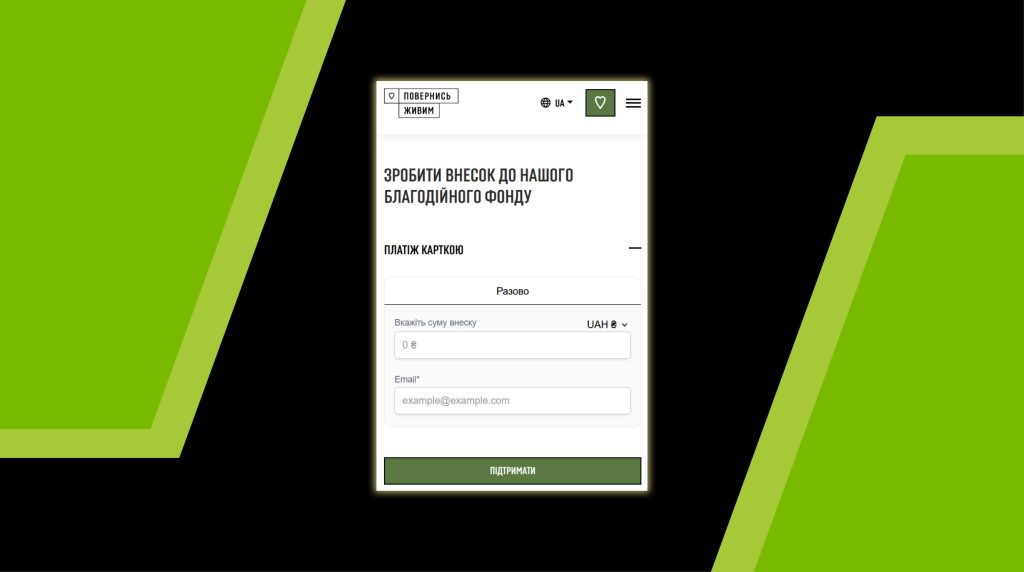 Фонд «Повернись живим» оновив сайт та спростив процедуру пожертв