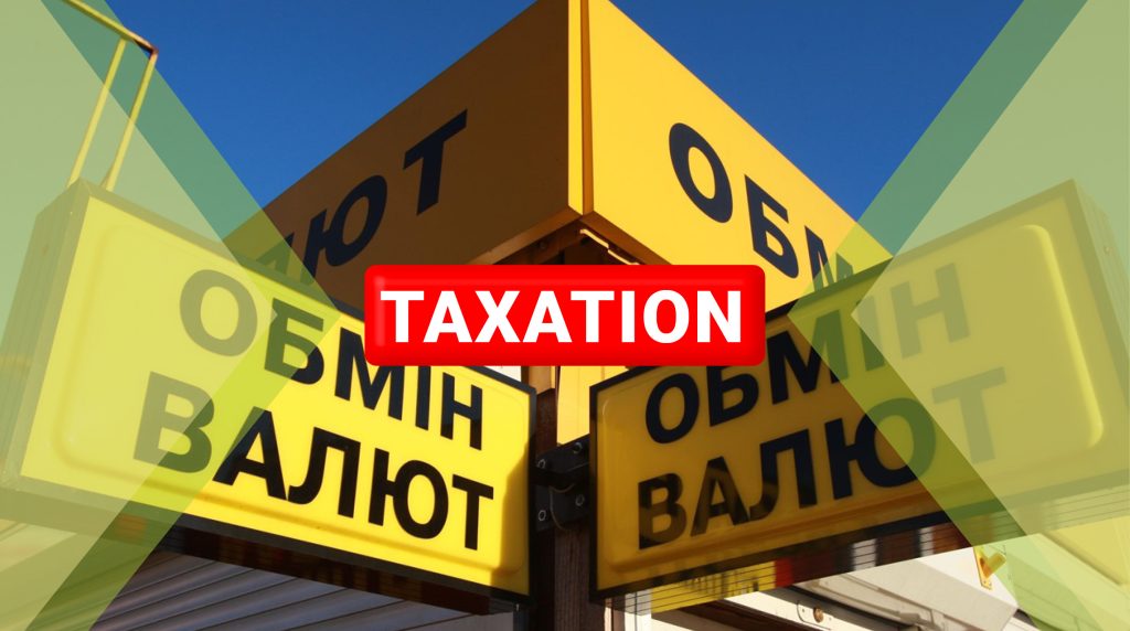 Верховна Рада ухвалила в цілому закон про податок для обмінників
