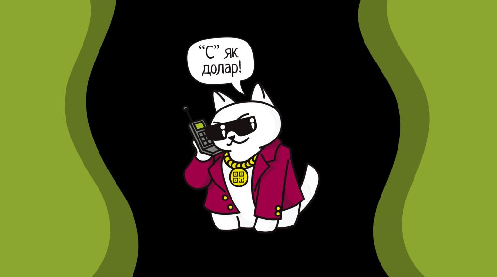 monobank дозволив купувати валюту у застосунку. Гороховський повідомив про слабкий попит