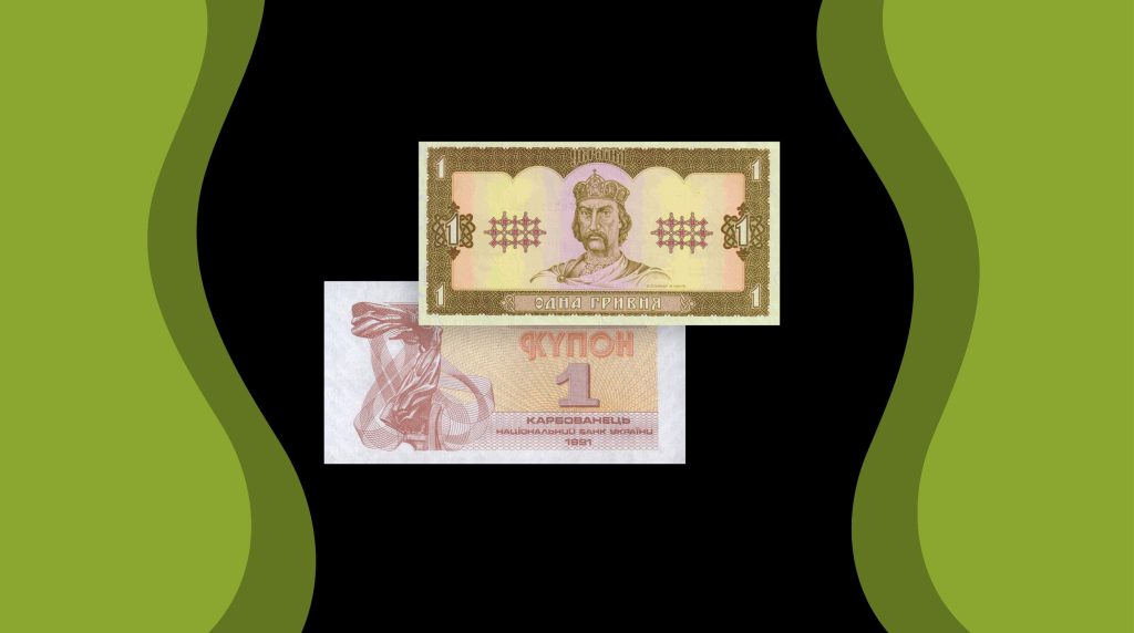 Цього вересня завершується період обміну дрібних монет та банкнот гривні старих зразків