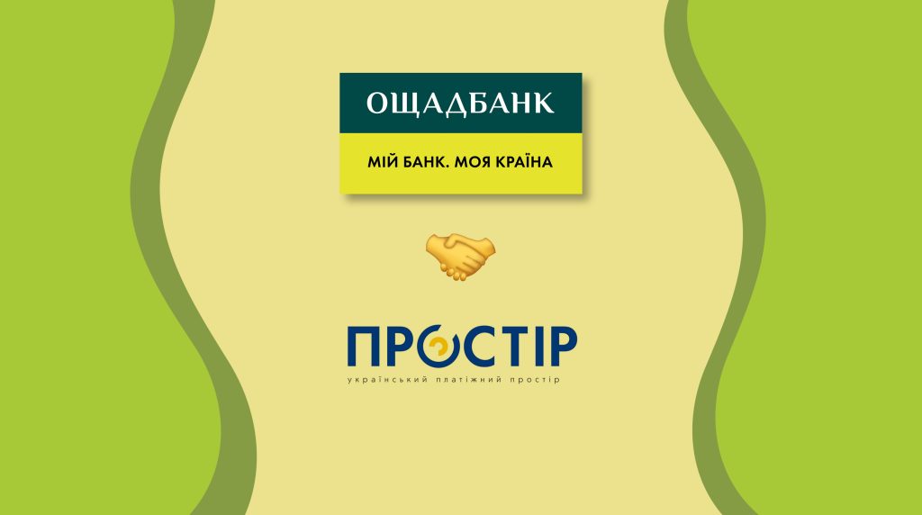 Власники карток ПРОСТІР отримали можливість знімати готівку на касі у всіх торговельних мережах