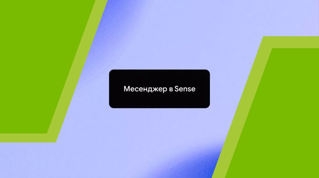 Альфа-Банк запустив фінансовий месенджер