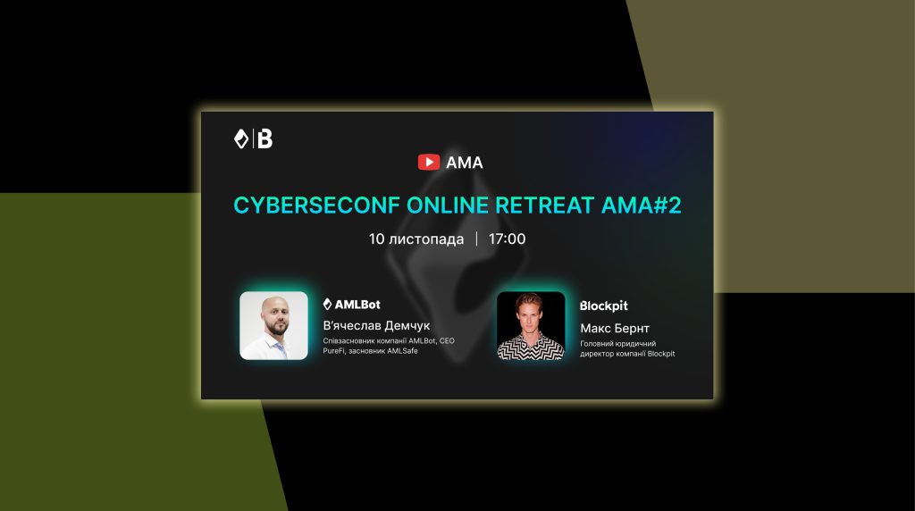 Безкоштовний вебінар з крипторегулювання в ЄС від практиків фінтех-компаній AMLBot та Blockpit