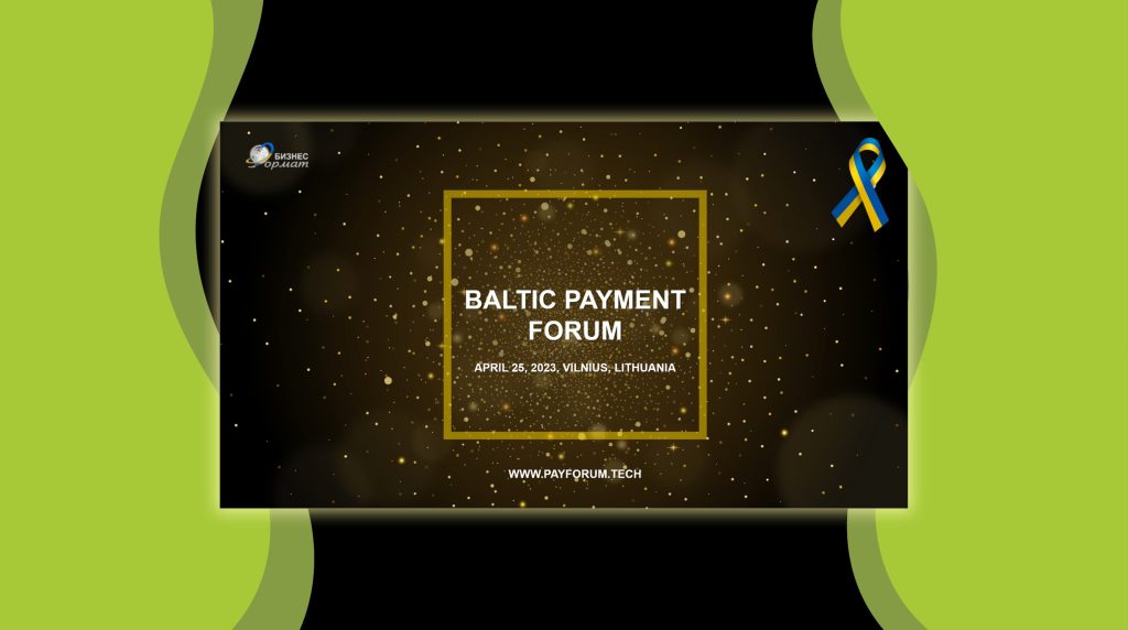 Baltic Payment Forum відбудеться 25 квітня 2023 року у Вільнюсі