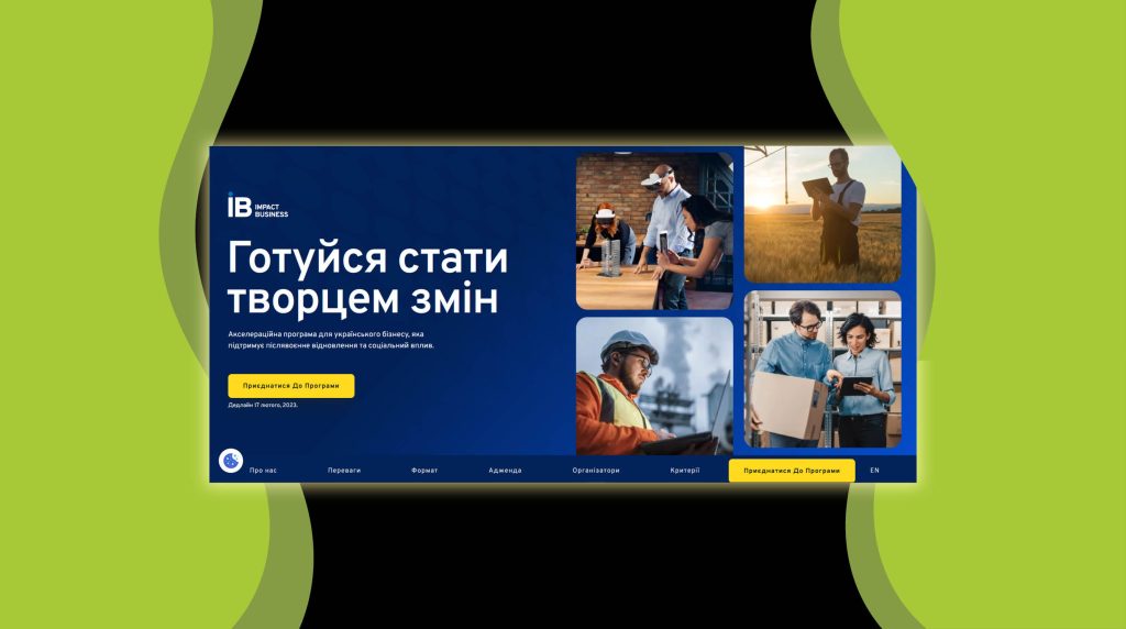 У Давосі презентували новий бізнес-акселератор для підтримки українських підприємців