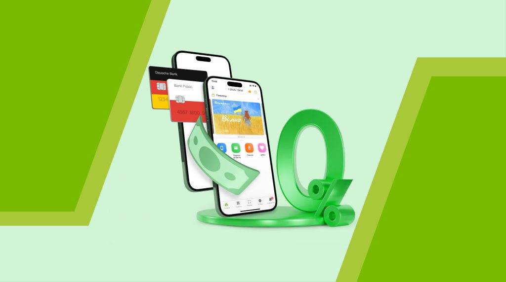 Клієнти ПриватБанку зможуть відправляти перекази з карток польських та німецьких банків без комісії через Приват24