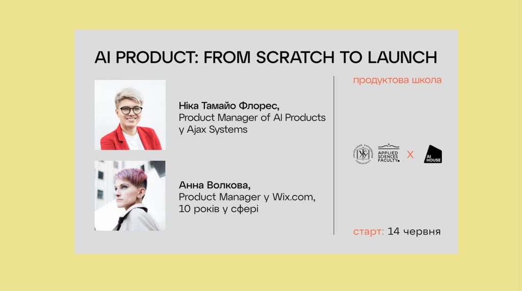 Від ідеї до запуску стартапу: AI HOUSE та УКУ запустили продуктову школу для AI-ентузіастів