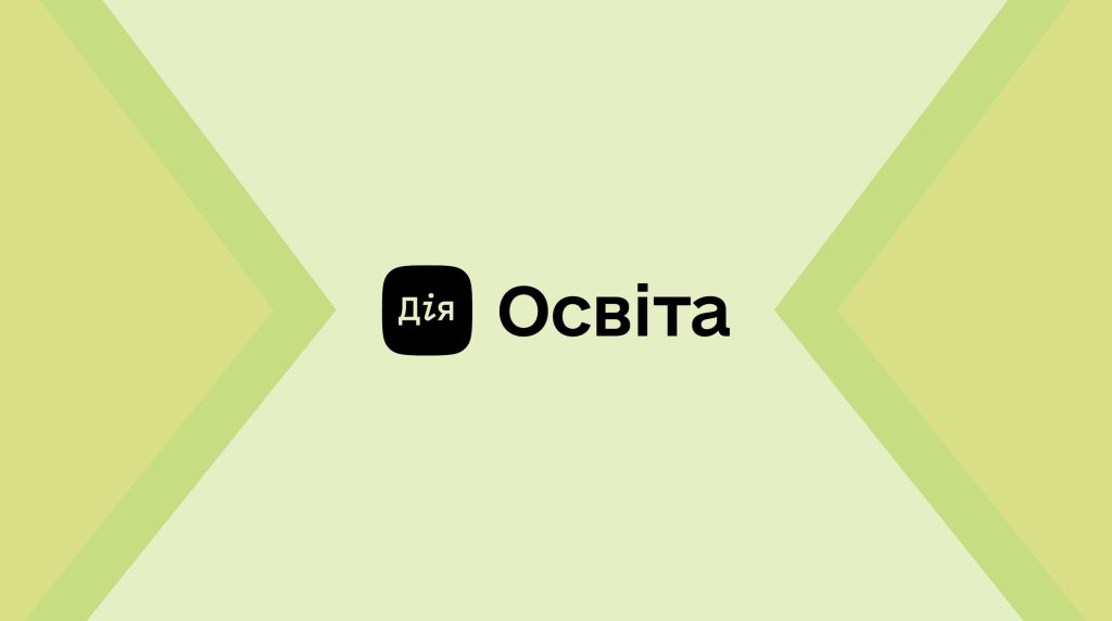 Мінцифри і SkillLab BV підписали меморандум про співпрацю в розвитку цифрової освіти