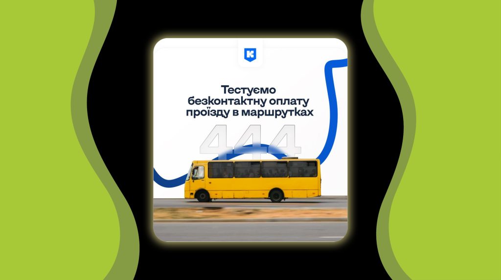 Київ розпочав тестування безготівкової оплати проїзду у маршрутках