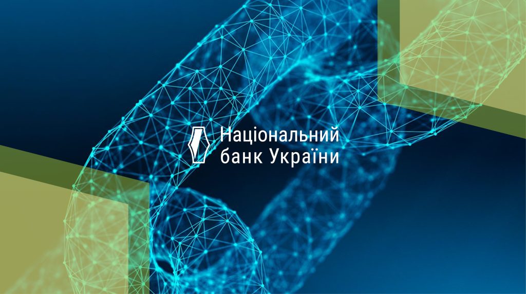 НБУ створює блокчейн-реєстр рахунків нерезидентів: запуск у жовтні