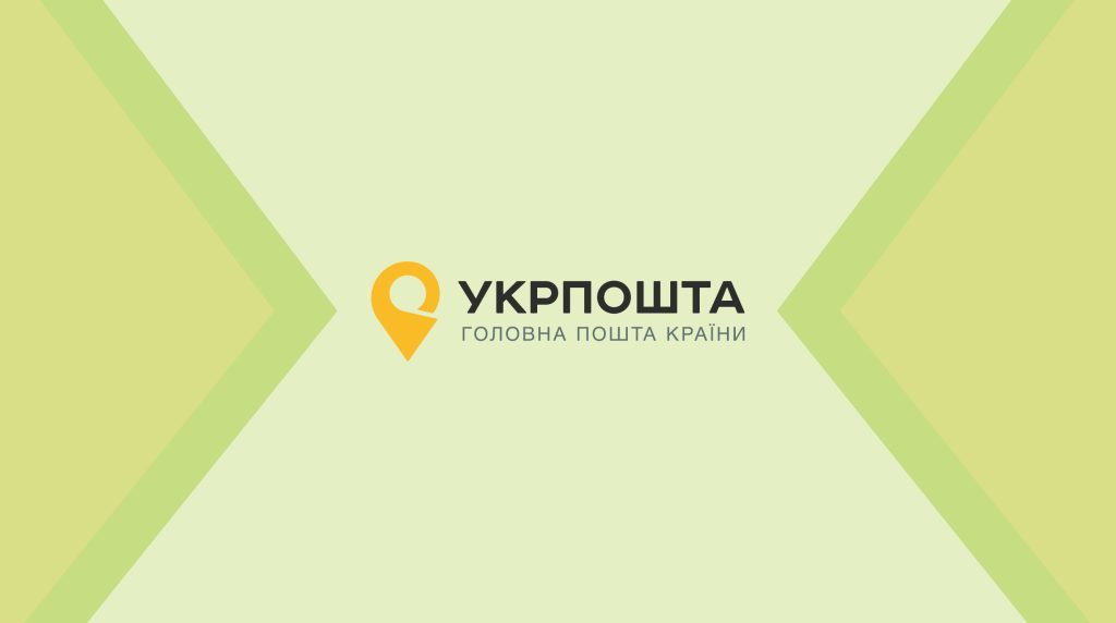 “Укрпошта” запускає мережу власних поштоматів