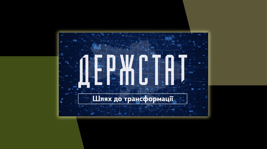 В Україні поновлюється обов’язкова статистична звітність для бізнесу та установ