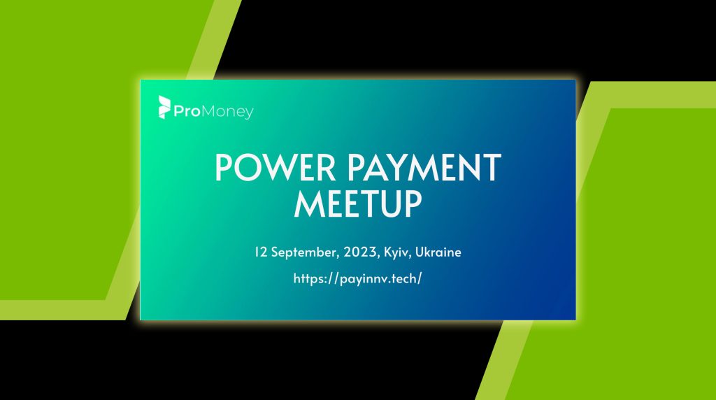 Конференція POWER PAYMENT MEETUP відбудеться 12 вересня 2023 року у змішаному форматі