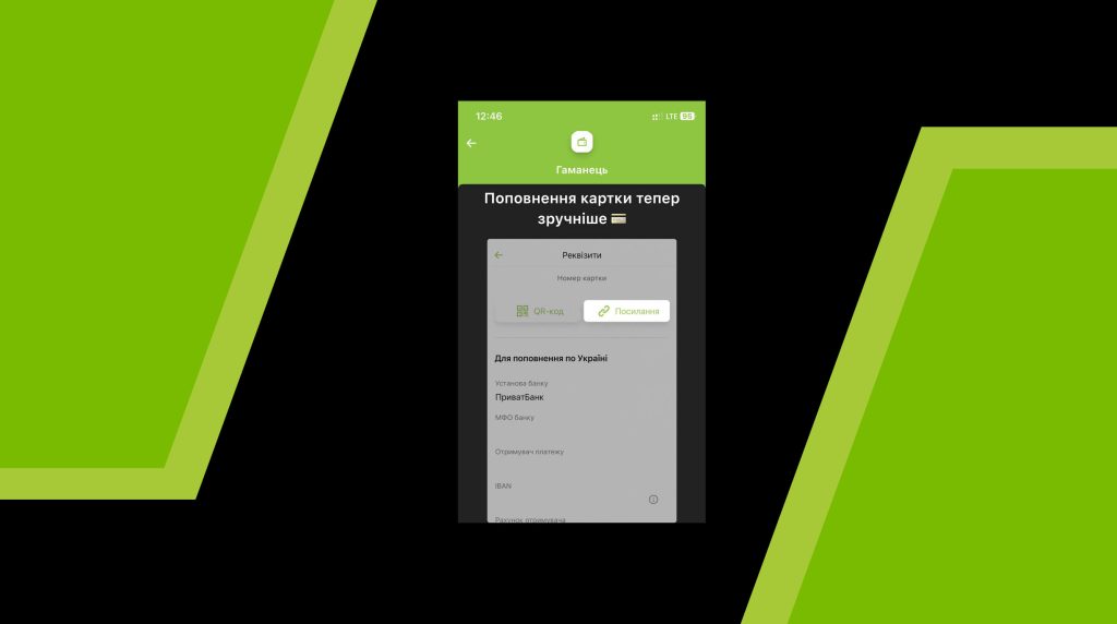 “Приватбанк” додав можливість створення посилання для отримання платежів на картку