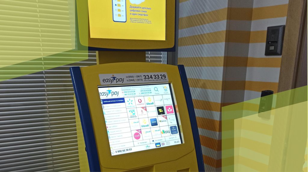 До правил підтвердження номером платіжних операцій через термінали самообслуговування внесли виключення