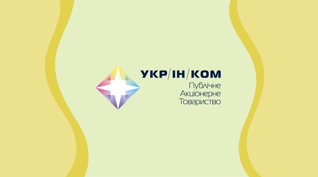 Верховний Суд відмовився визнати організацію-клона збанкрутілого “Укрінбанку” його правонаступником