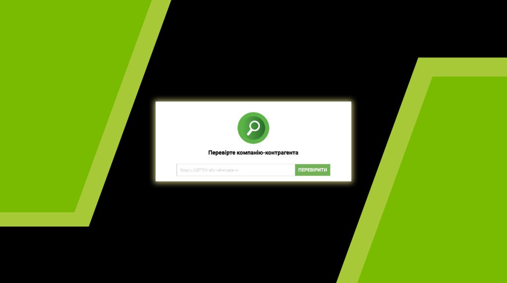 “Приватбанк” запустив послугу перевірки ділової репутації для бізнес-клієнтів