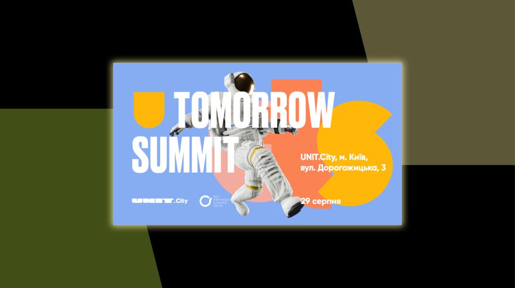 В Києві відбудеться масштабний інноваційний U Tomorrow Summit