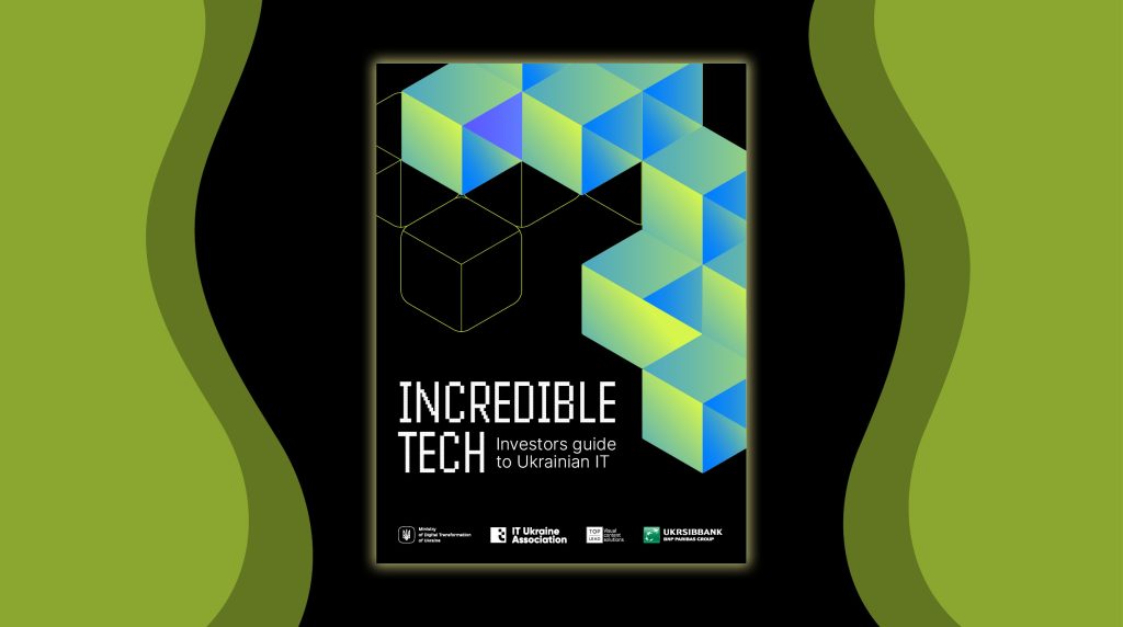 16 українських фінтехів потрапили у каталог перспективних IT-проєктів від Мінцифри