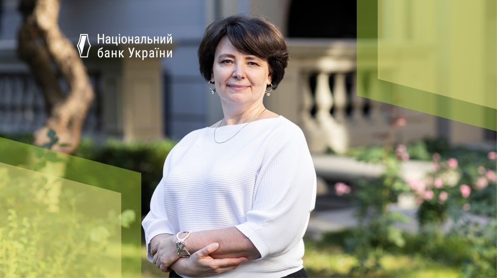 В НБУ призначили очільницю Департаменту методології регулювання діяльності банків