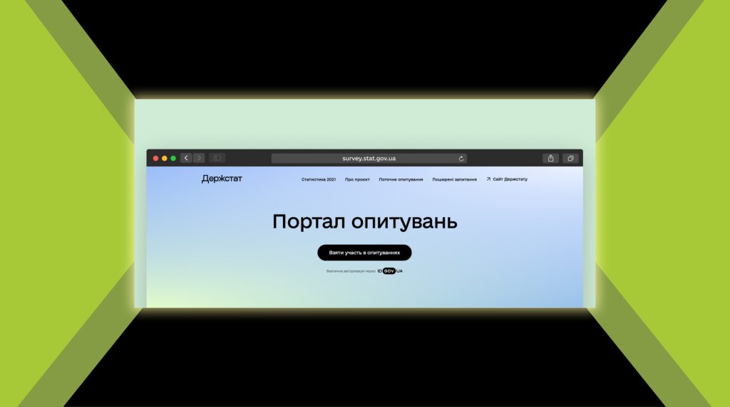 Держстат вперше проведе статистичне опитування в онлайн-форматі