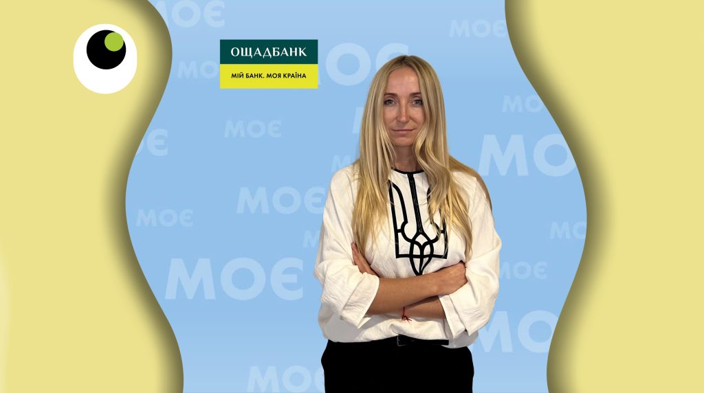 Як Ощадбанк впроваджує стандарти безбар’єрності. Інтерв’ю з Тетяною Дубовою