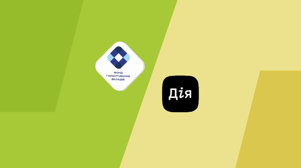 Менш ніж за добу вкладники збанкрутілих банків отримали вже 3,4 млн грн компенсації через “Дію”
