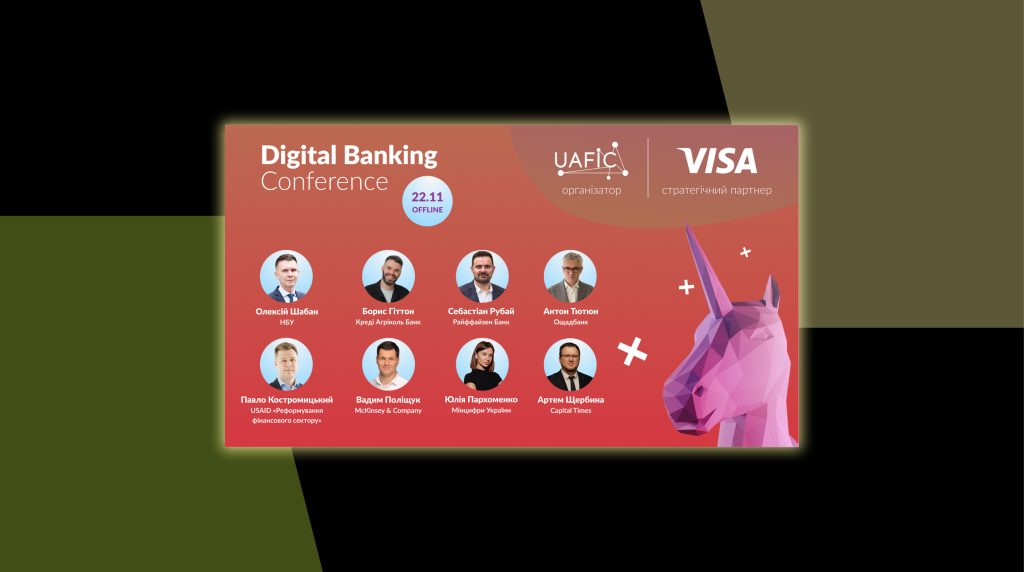 Які виклики готує для нас цифровий банкінг: відповідь можна знайти на Digital Banking Conference