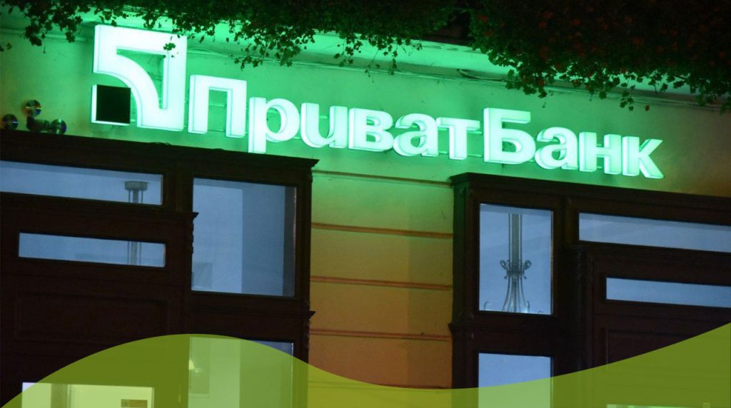 Керівництво ПриватБанку оцінює доцільність виходу на ринки Європи