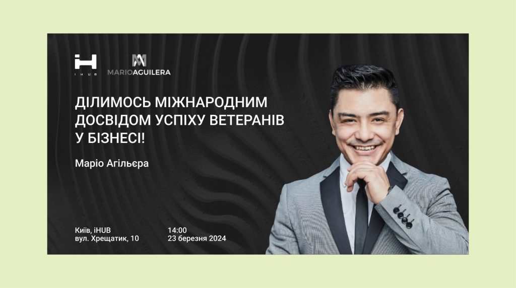 Поради з розвитку ветеранського бізнесу: в Києві пройде лекція від іноземного спікера для захисників і захисниць